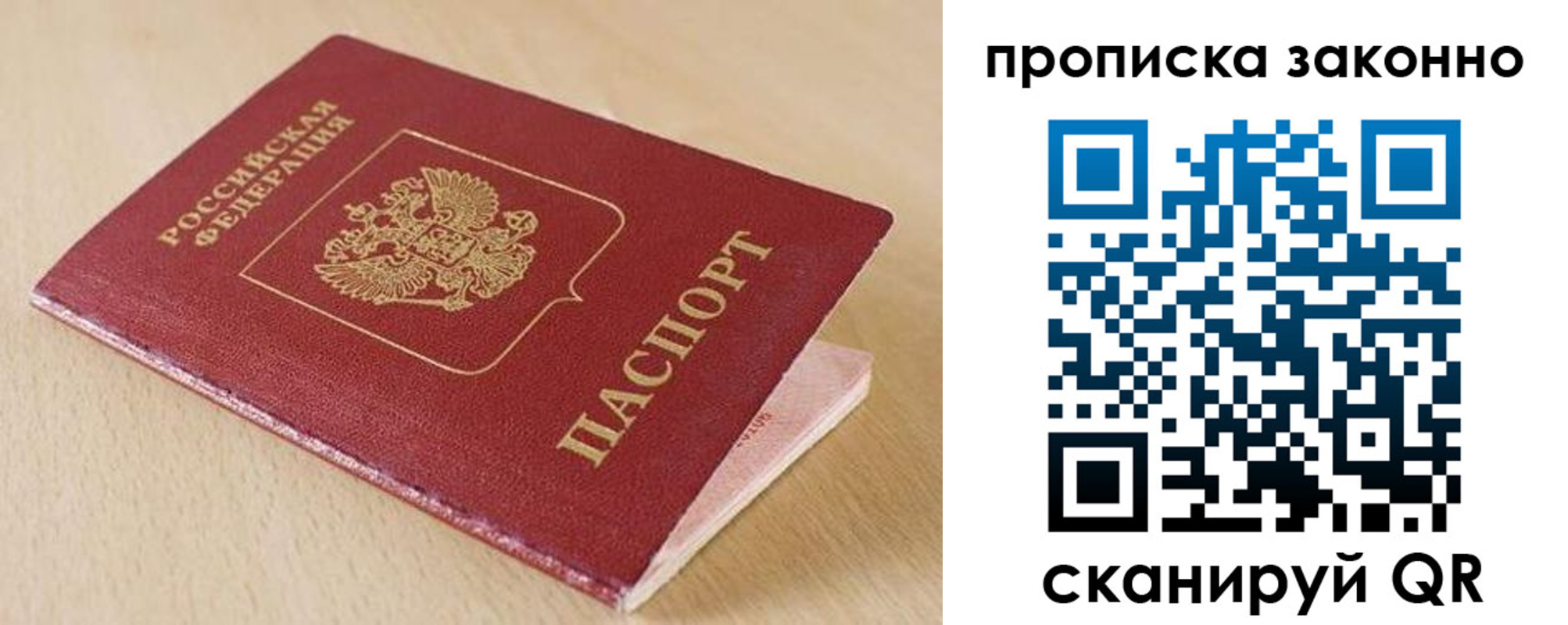 временная регистрация гарантия в Кирсанове