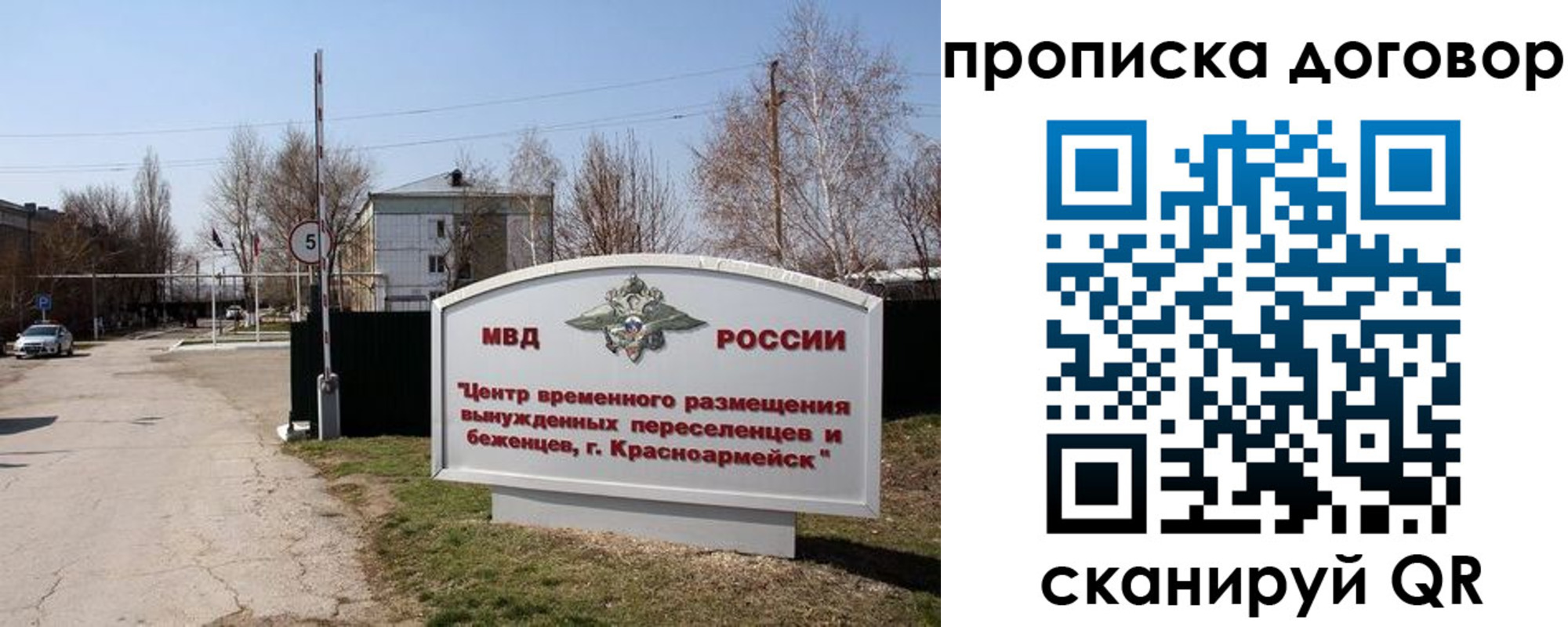 прописка для школы в Кирсанове