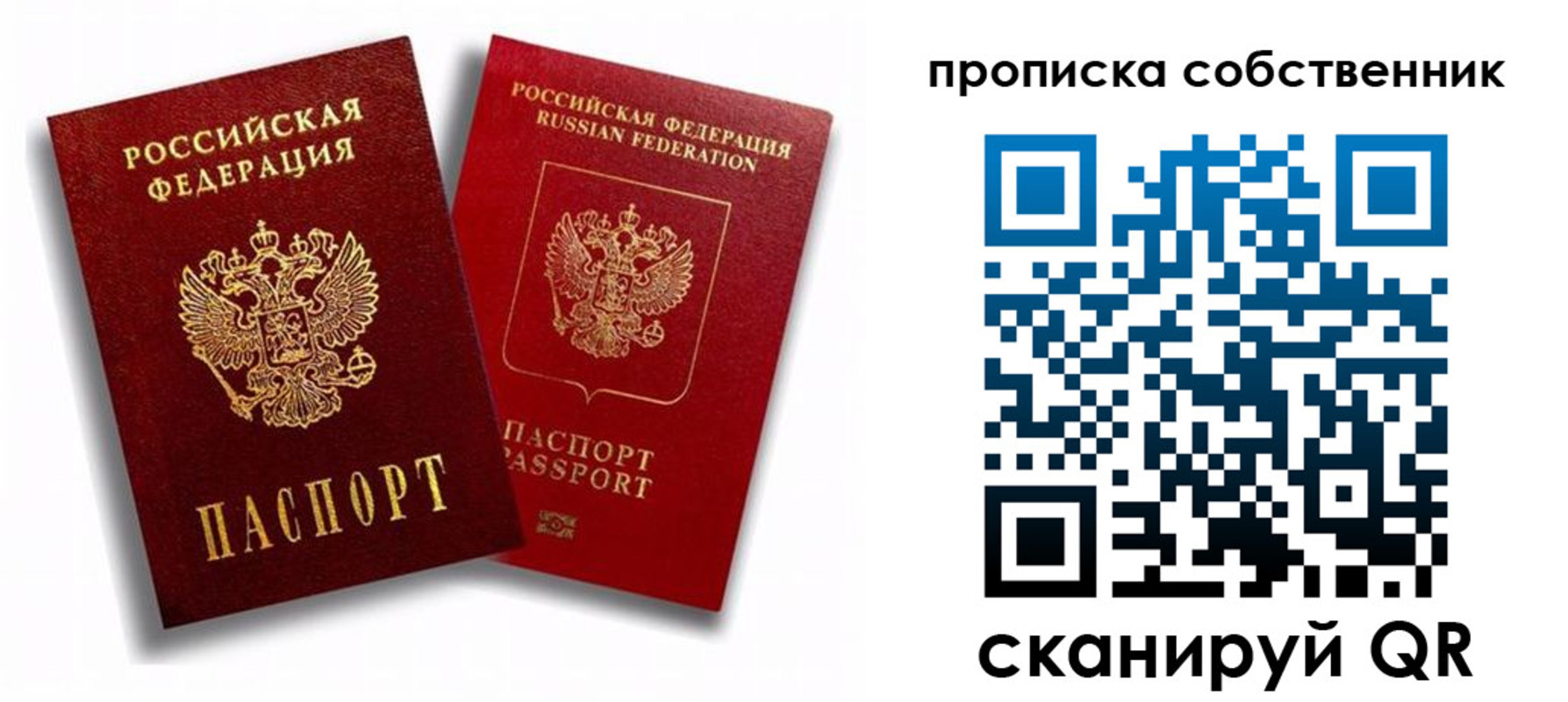 прописка 2025 в Кирсанове