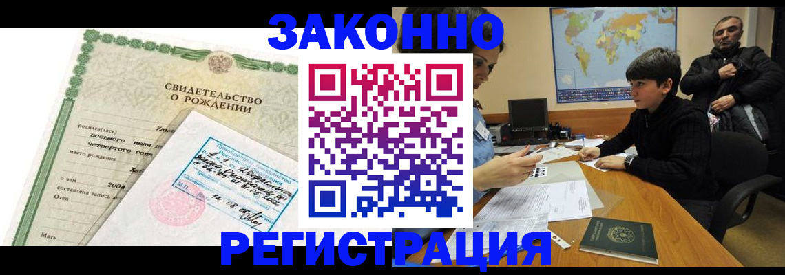 временная регистрация купить в Кирсанове