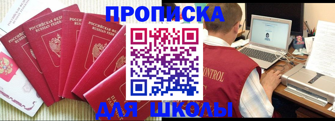 временная регистрация надежно в Кирсанове