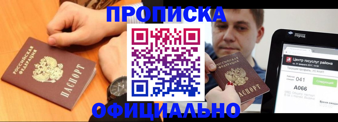 прописка поиск в Кирсанове