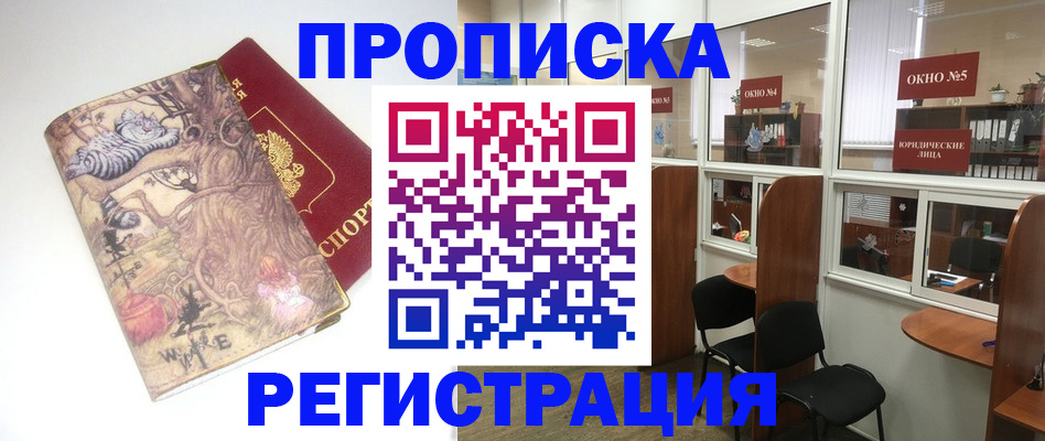 регистрация в Кирсанове