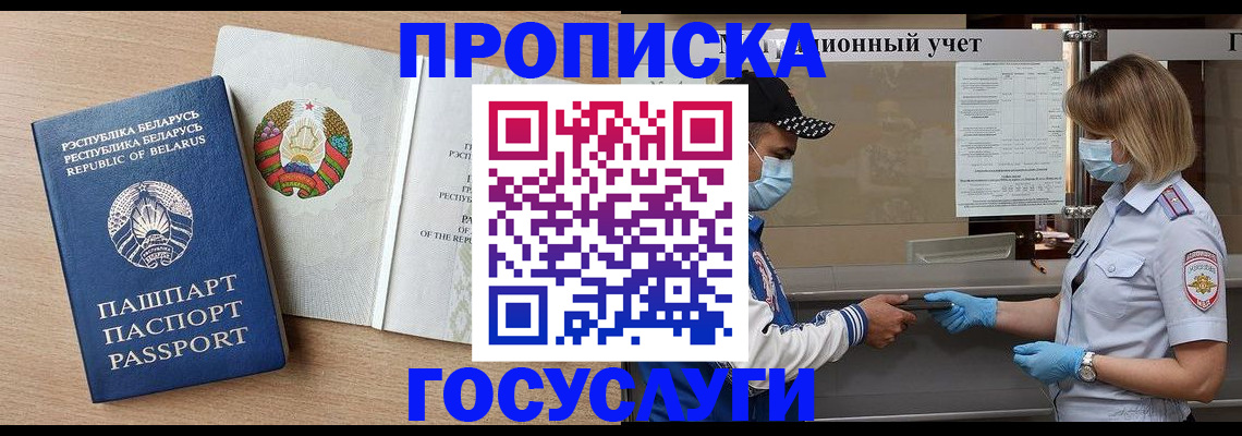 временная прописка в Кирсанове